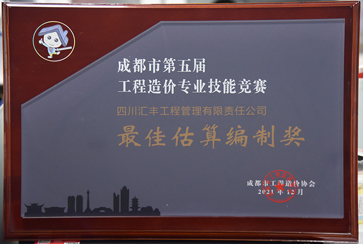 第五届专业技能竞赛团体三等奖-2.jpg