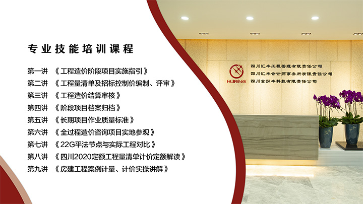 课程清单_02.jpg