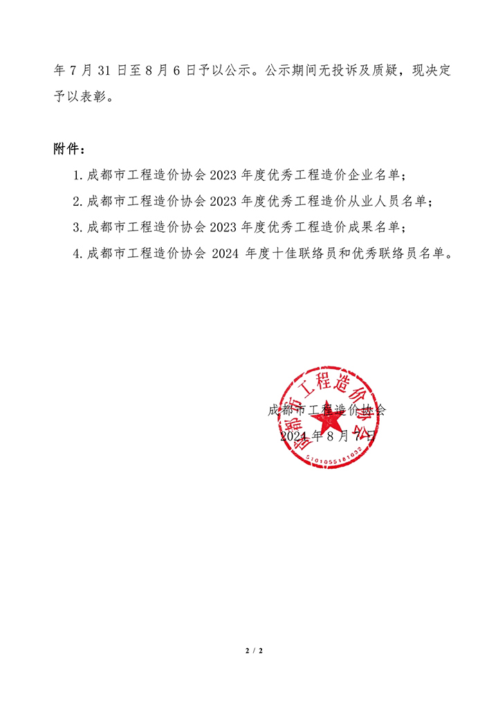 微信图片_20240807134806.jpg