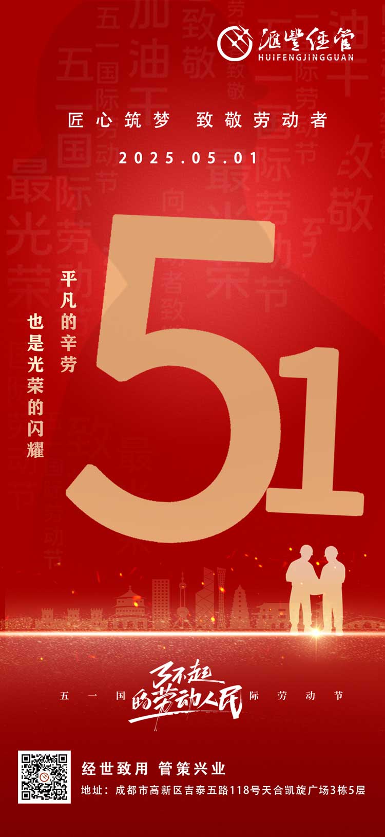 劳动节-(15)-恢复的.jpg